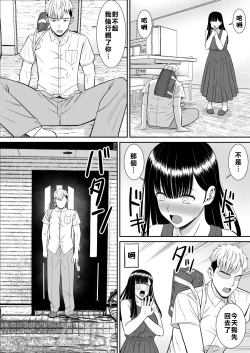 Page 31 of Ijimekko ni Haha o Netorareta Hanashi Dare ka Kikitai?