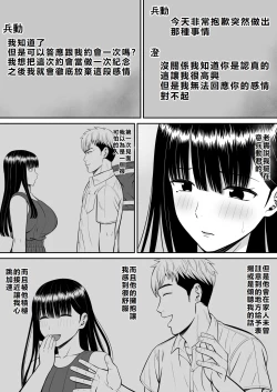 Page 35 of Ijimekko ni Haha o Netorareta Hanashi Dare ka Kikitai?