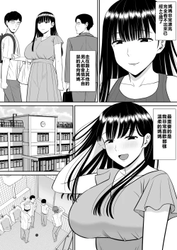 Page 6 of Ijimekko ni Haha o Netorareta Hanashi Dare ka Kikitai?