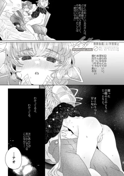 Page 10 of Replicant[ fate grand order )