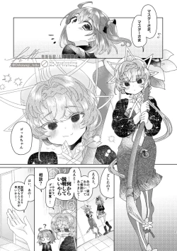 Page 2 of Replicant[ fate grand order )