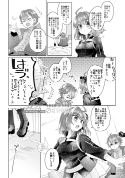 Page 4 of Replicant[ fate grand order )