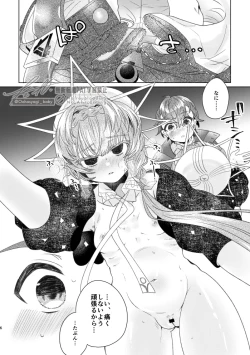 Page 7 of Replicant[ fate grand order )