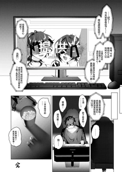 Page 28 of Namahame Idol TV