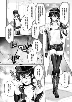 Page 4 of Namahame Idol TV