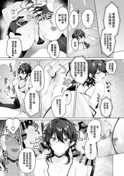 Page 8 of Namahame Idol TV