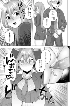 Page 130 of Ore no Otouto ga Imouto ni natta Hanashi