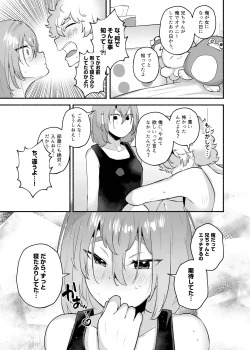 Page 32 of Ore no Otouto ga Imouto ni natta Hanashi