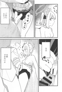 Page 16 of 先生、週末はお邪魔しても良いですか？