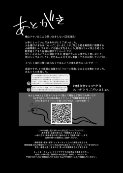 Page 25 of Namagoroshi No Hebi Wa ××× Wa Tsugumu