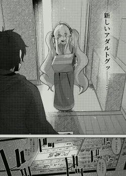 Page 5 of Koukishin Wa Nito Wa Korosu ?