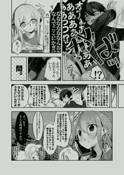 Page 6 of Koukishin Wa Nito Wa Korosu ?