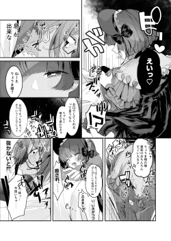 Page 10 of Akushoku Shoujo To Chuudoku Gohan