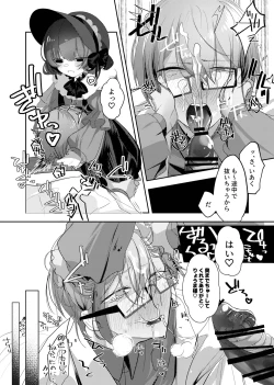 Page 11 of Akushoku Shoujo To Chuudoku Gohan