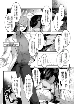 Page 4 of Akushoku Shoujo To Chuudoku Gohan