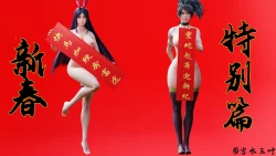 Page 1 of （宫水三叶）【姐妹性事蛇年特别篇】