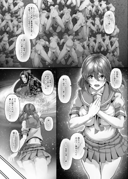 Page 32 of 絶滅保護計画Re 全41ページ一気読み＋セリフ差分