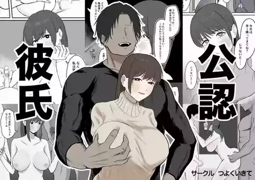 Download Kounin Kareshi