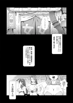 Page 14 of FF Naburu oae
