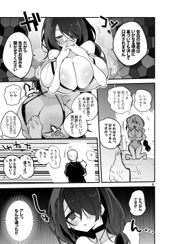 Page 4 of Seishun x Ero x Matome Hon 3