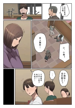 Page 19 of Ijiwaru Mama Tomo Taisaku