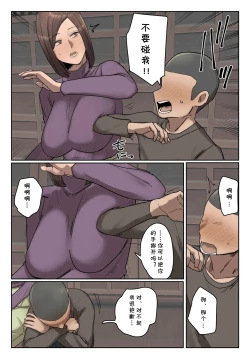 Page 9 of Ijiwaru Mama Tomo Taisaku