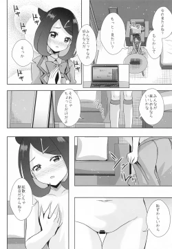 Page 4 of Hな配信はじめました