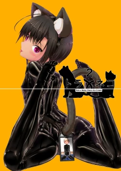 Page 1 of Tora × Neko Choco Ice 2
