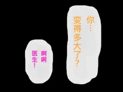 Page 200 of Oppai no Kyodaika ga Tomaranai!| My Boobs are Growing so Huge I Can't Stop! - Super Breast Remodeling