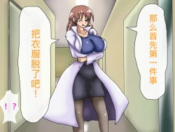 Page 23 of Oppai no Kyodaika ga Tomaranai!| My Boobs are Growing so Huge I Can't Stop! - Super Breast Remodeling