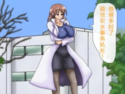 Page 302 of Oppai no Kyodaika ga Tomaranai!| My Boobs are Growing so Huge I Can't Stop! - Super Breast Remodeling