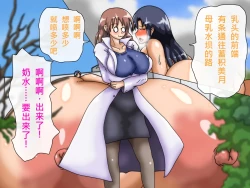 Page 363 of Oppai no Kyodaika ga Tomaranai!| My Boobs are Growing so Huge I Can't Stop! - Super Breast Remodeling