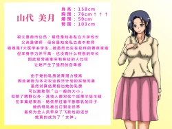 Page 395 of Oppai no Kyodaika ga Tomaranai!| My Boobs are Growing so Huge I Can't Stop! - Super Breast Remodeling