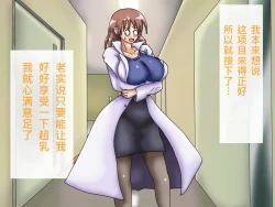 Page 92 of Oppai no Kyodaika ga Tomaranai!| My Boobs are Growing so Huge I Can't Stop! - Super Breast Remodeling