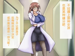 Page 93 of Oppai no Kyodaika ga Tomaranai!| My Boobs are Growing so Huge I Can't Stop! - Super Breast Remodeling