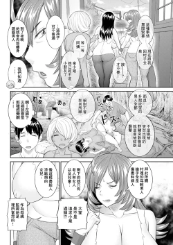 Page 4 of 今夜の水島さん 第7話