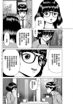 Page 2 of 午前霊時に抱きしめて♥ 第九怪