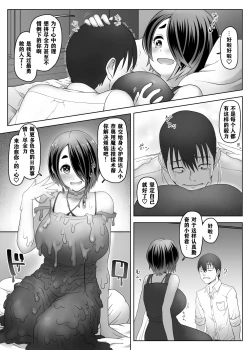 Page 15 of Slime Musume wa Iyashitai!