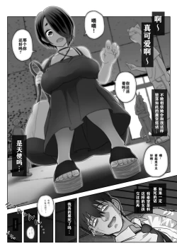 Page 4 of Slime Musume wa Iyashitai!