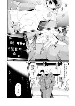 Page 4 of 女体化快楽ディストピア～TS娘メス堕ちマゾ開花～