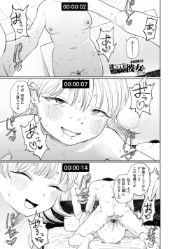 Page 103 of 逆NTR好きな彼女