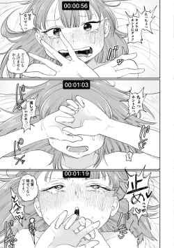 Page 105 of 逆NTR好きな彼女