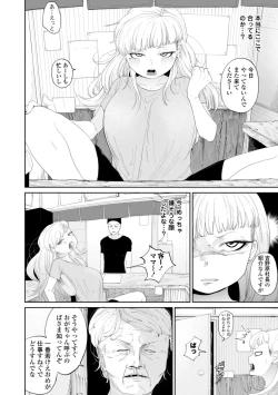 Page 116 of 逆NTR好きな彼女