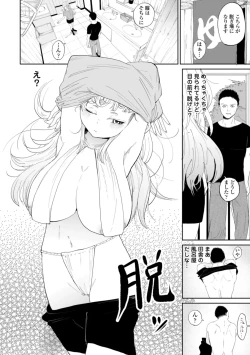 Page 118 of 逆NTR好きな彼女