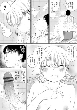 Page 13 of 逆NTR好きな彼女
