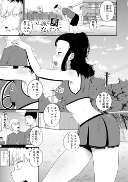 Page 159 of 逆NTR好きな彼女