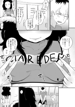 Page 165 of 逆NTR好きな彼女