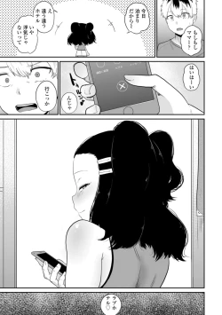 Page 168 of 逆NTR好きな彼女