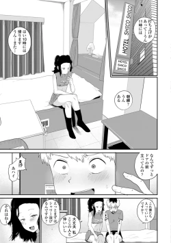 Page 169 of 逆NTR好きな彼女