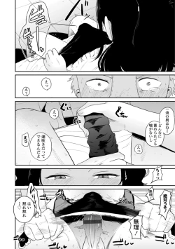 Page 175 of 逆NTR好きな彼女
